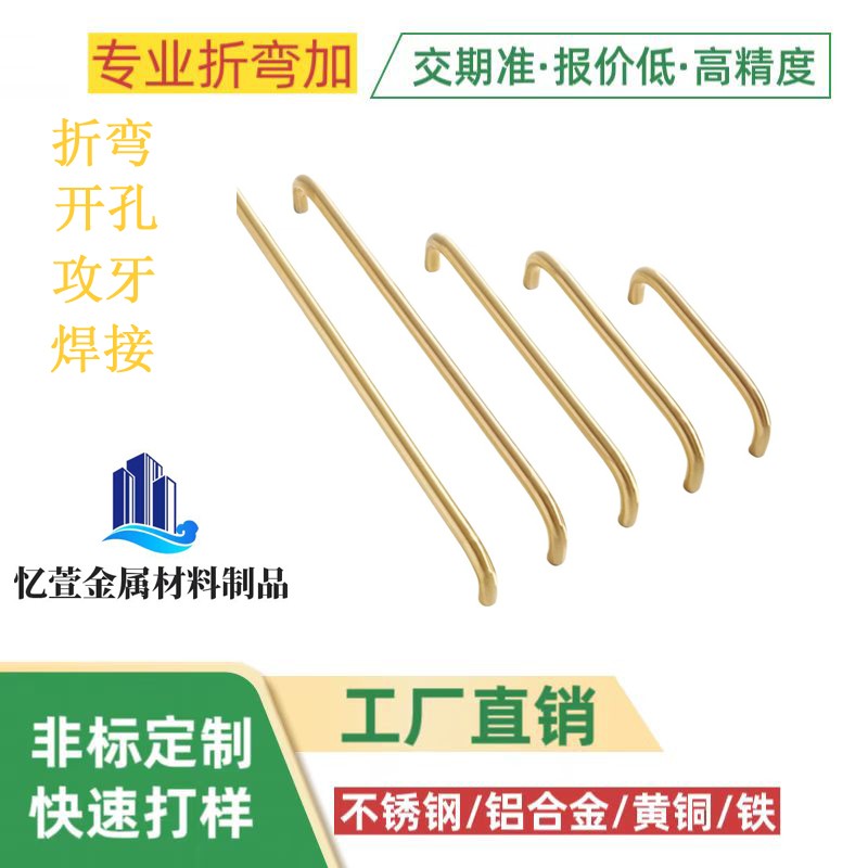 T2紫铜管折弯紫铜棒折弯h65黄铜管折弯黄铜棒攻牙L型折弯加工定制