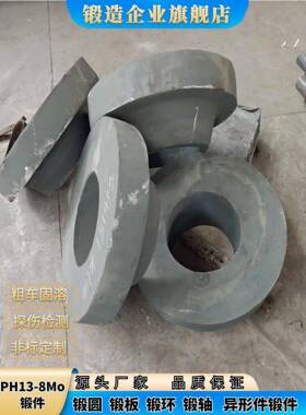 不锈钢904L XM-19 S21800锻件 锻板 锻环 310S圆棒 板材锻打法兰