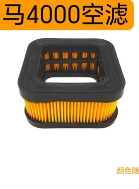 中马400045汽油油锯滤器59空气滤清器锯空滤芯配件（颜色随机）