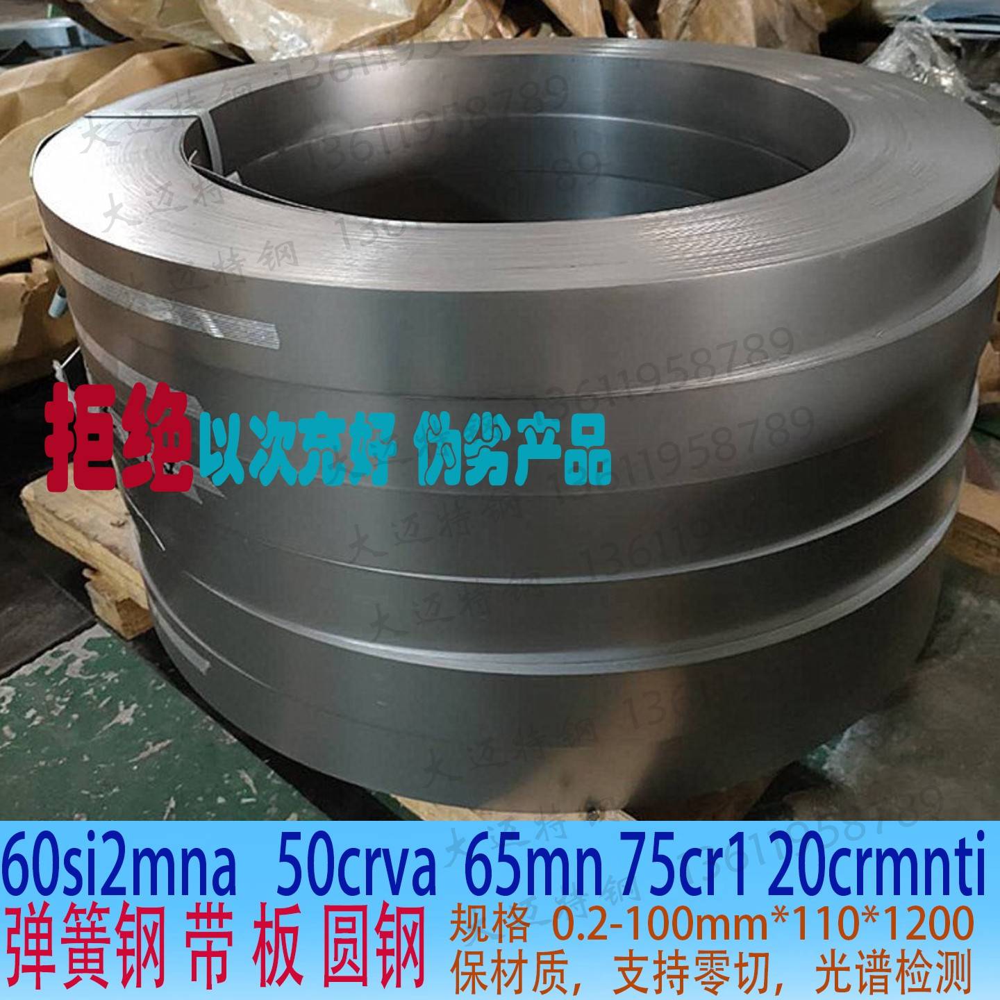 60si2mn弹簧钢带50crva 65mn圆钢棒60si2mnA弹簧钢板薄板定做零切