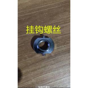 不锈钢喷雾器专用配件西红柿花卉授粉器配件 挂钩螺丝