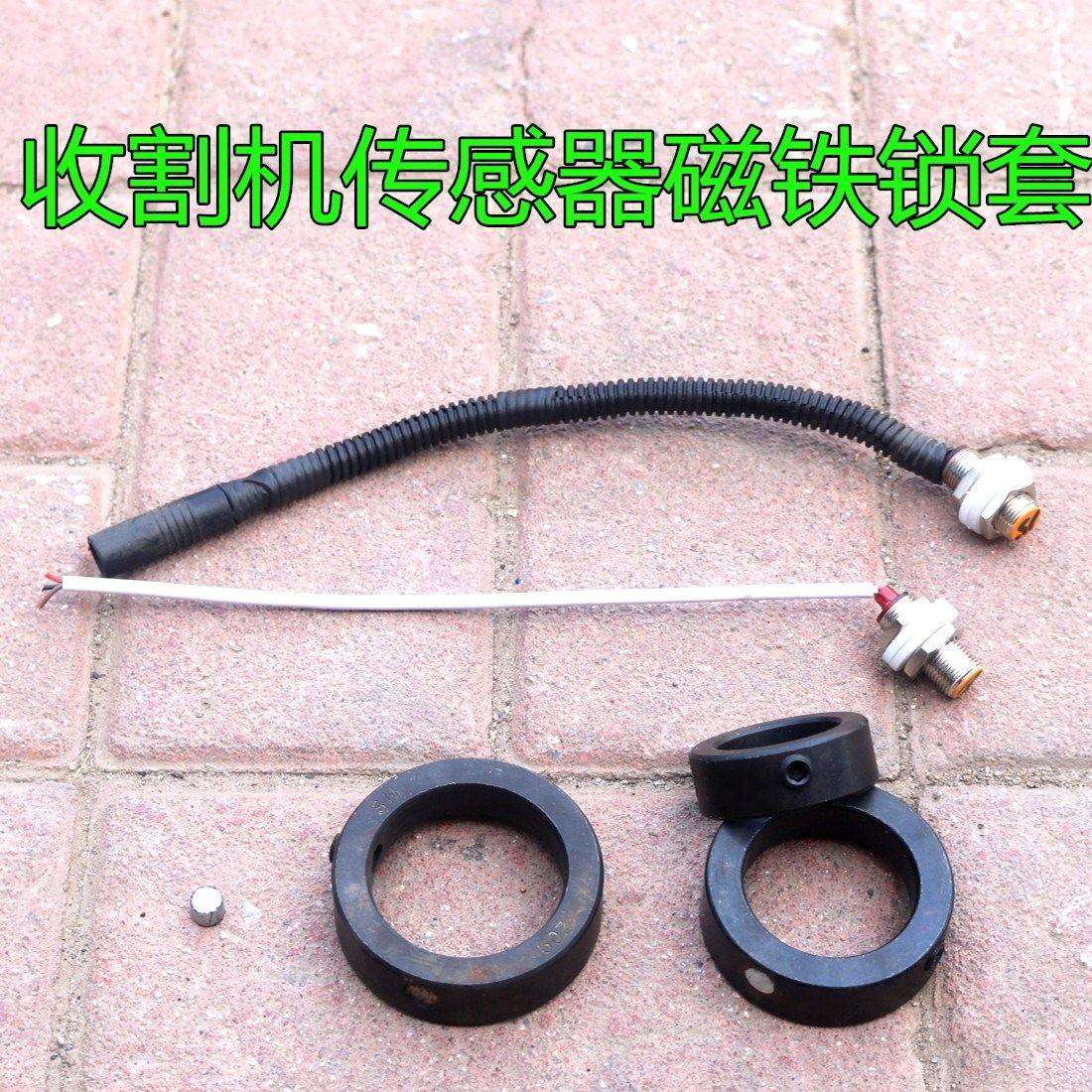 小麦联合收割机电磁轴承锁套 带磁锁套 传感器测转速接头 磁铁