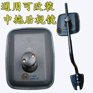 载机叉车倒车反光镜 后视镜装 东方红常州东风254 704拖拉机插杆式