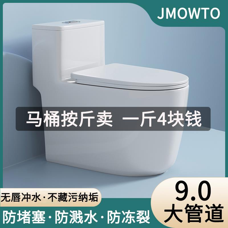 马桶家用强力冲水坐便器普通抽水虹吸式大冲力小户型潮州厂家直销