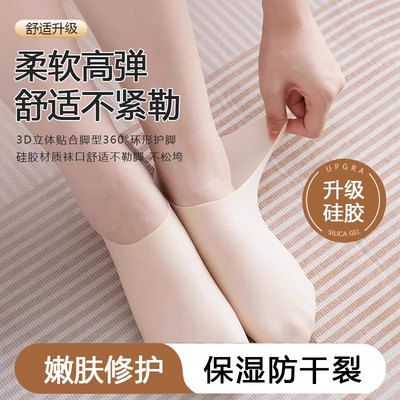 脚后跟保护套软硅胶防裂袜