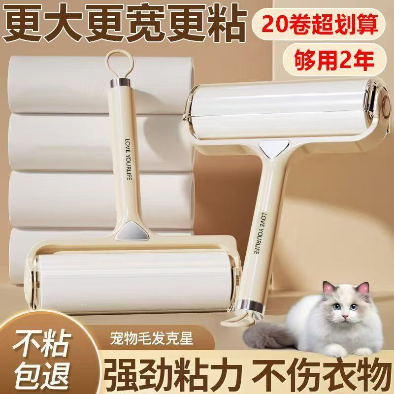 悬挂式可撕宠物粘毛器猫狗通用