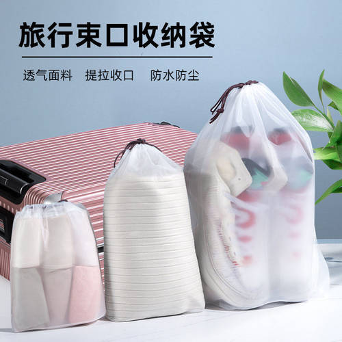 旅行收纳袋防水抽绳束口袋