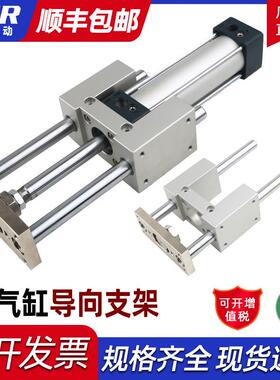 SC气缸指向支架 三轴三杆带导杆压料气缸机架 SC32 40 50 63 100