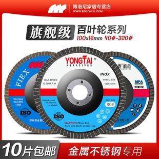 强力弹性磨盘100x16百叶抛光轮角磨机千叶轮平面砂布轮打磨片