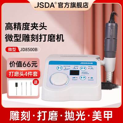杰事达JD8500B打磨机小型雕刻机珠宝玉器饰品金属抛光修磨吊磨机