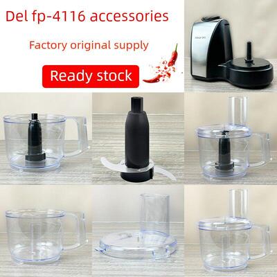 德尔FP-4116蒜蓉机配件料理机姜蓉机搅拌大杯食品加工器刀片刀俎