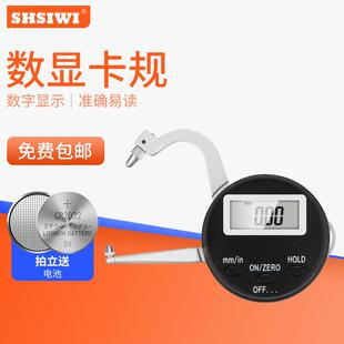 思为数显外卡规测厚仪可携式壁厚表0-25mm管材厚度钢板镜片壁厚仪