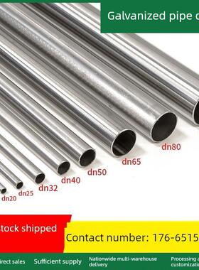 6米镀锌管镀锌钢管圆管热镀锌消防管道100DN50消防管25友发20水管