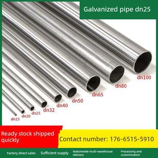 6米镀锌管镀锌钢管圆管热镀锌消防管道100DN50消防管25友发20水管
