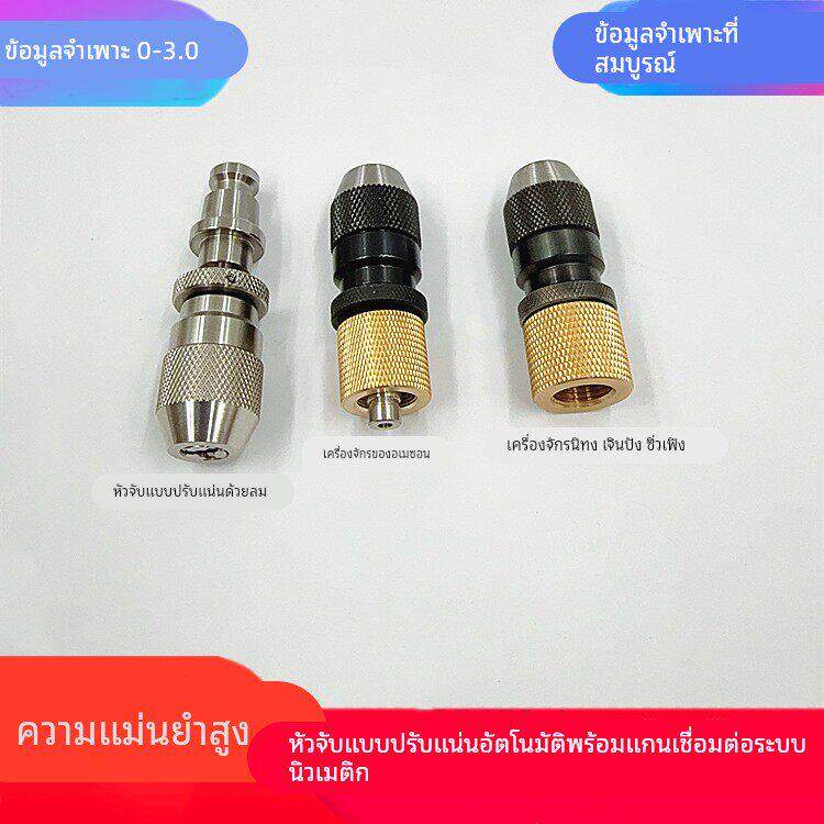 穿孔机配件旋转头夹头台湾机气动自紧扳手精密不锈钢钻夹头连接杆