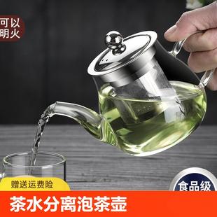 自动手工明火 耐高温玻璃茶壶家用茶水分离泡茶壶煮茶器茶具套装