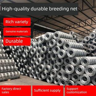 铁丝网围栏养殖围网镀锌网栅栏防护网防锈牛栏网果园围栏网护栏网