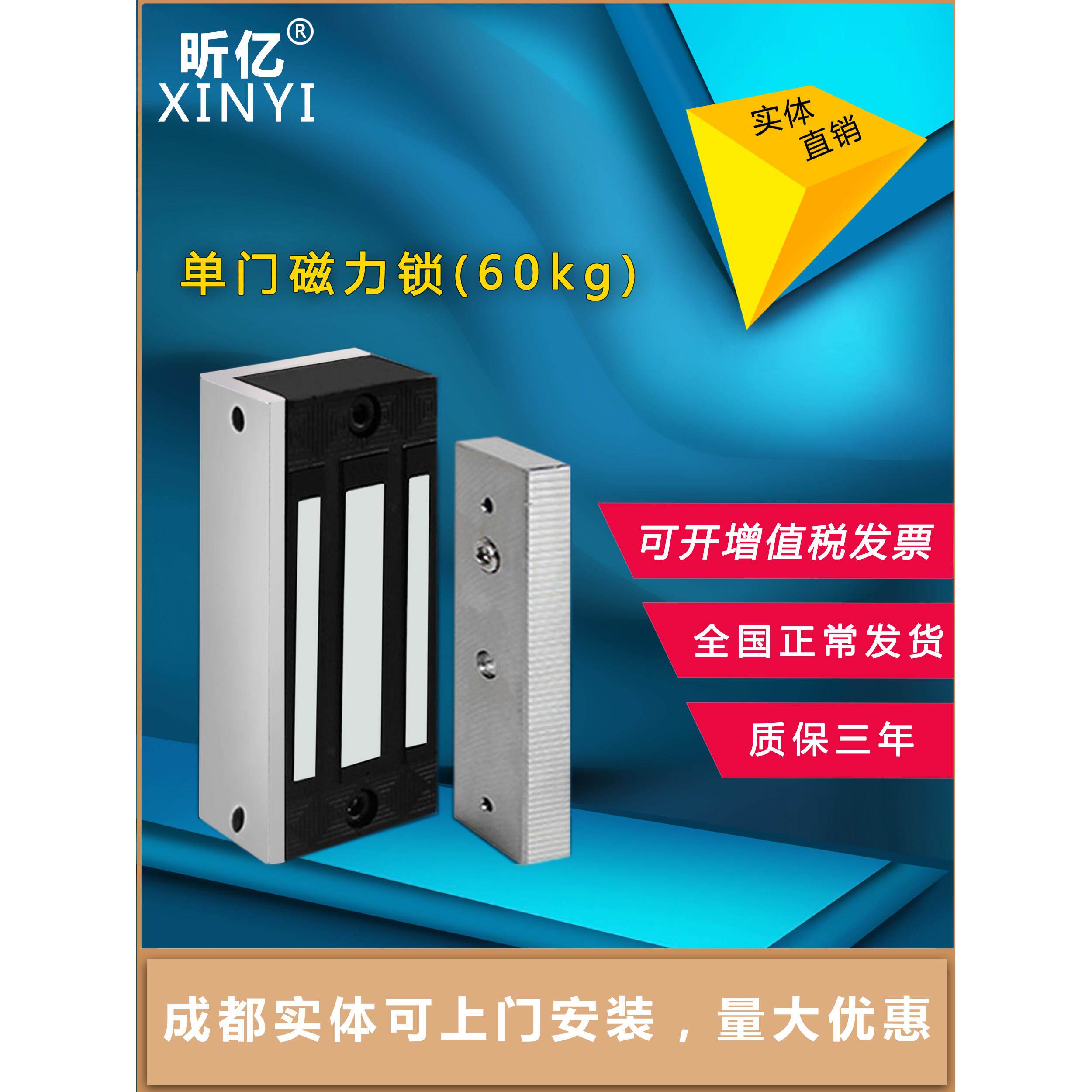 昕亿智能迷你60kg磁力锁明装书柜橱窗门电磁吸锁单门60kg小拉力电