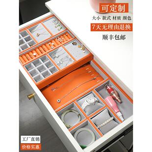 天下之家定制皮革抽屉珠宝收纳盒梳妆台衣柜珠宝盒内置分离展示托