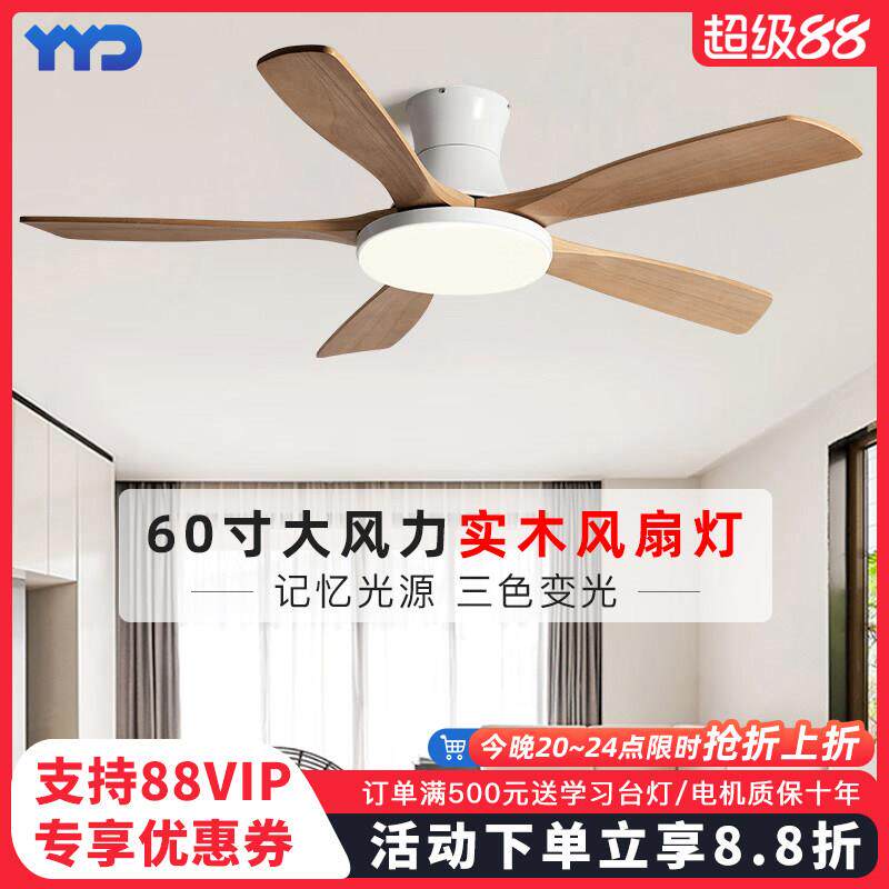 60寸大风力吸顶实木吊扇灯北欧家用客厅风扇灯餐厅变频电风扇吊灯