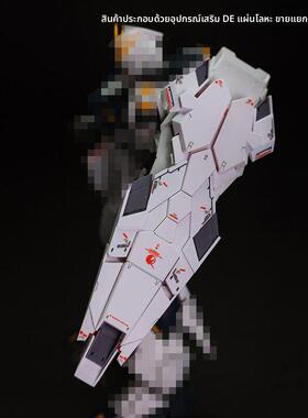 现货 EW MG 1/100 卡牛 原石 DE单盾 盾牌强化配件