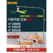 中联小型吊扇支架分杆落地床微型风扇静音宿舍蚊帐可选调速遥控定