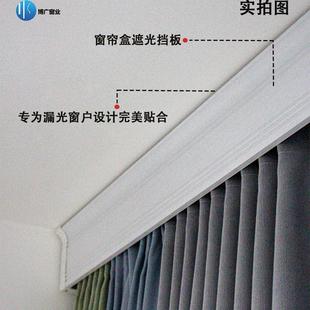 铝合金窗帘盒挡板一体飘窗新款 成品装 饰遮挡窗帘轨道顶装 后期加装