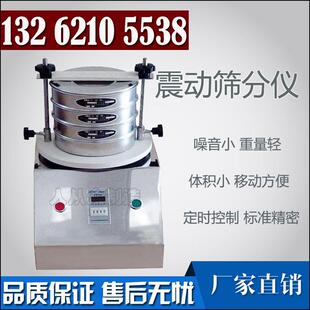 实验室用振动筛泰勒筛标准震动筛干 干粉灭火剂筛分机筛选机分析