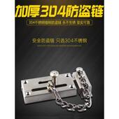 防盗炼门炼防盗扣锁扣门栓门锁安全炼条酒店宾馆锁炼带插销门销