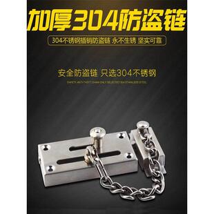 防盗炼门炼防盗扣锁扣门栓门锁安全炼条酒店宾馆锁炼带插销门销