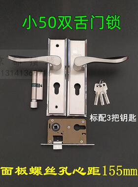 卫生间门锁 厨房卧室房门木门小50执手锁 5040双舌锁体 孔距155mm