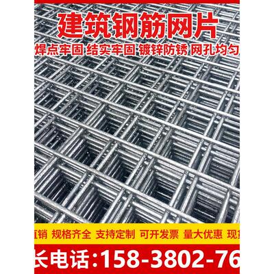 建筑钢筋网片4mm6mm8mm100@150/200成品双向屋面护坡桥梁地坪防裂