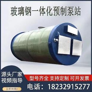 ​一体化预制泵站一体化泵站提升泵站加压泵站污水泵站雨水泵站
