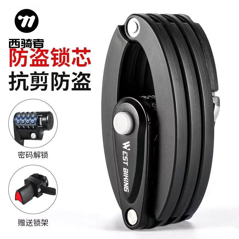 西骑者自行车锁折叠密码锁登山车可携式钥匙锁防盗车锁单车配件锁