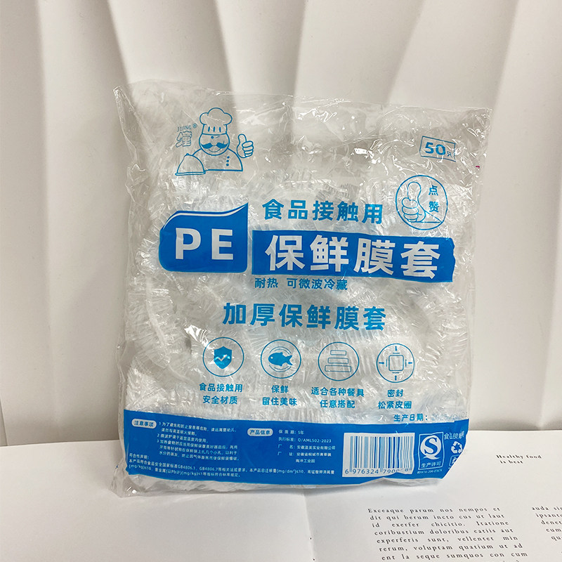 【鲸鱼】保鲜膜套一次性保鲜袋家用厨房冰箱保鲜罩J,居家日用,其它,淘宝优惠券,粉丝福利购,淘宝优惠卷