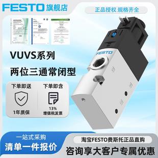 AZD 575271 L20 575257 FESTO费斯托电磁阀VUVS 1C1 G18 M32C