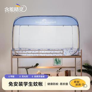 子母床纹账单人床上铺下铺0.9m1.0米床 蚊帐学生宿舍蒙古包免安装