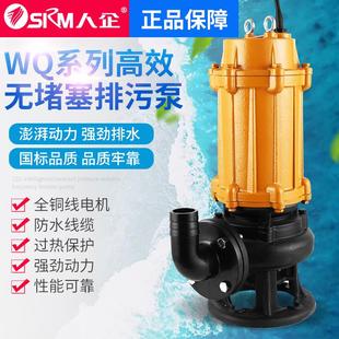 上海人民污水泵380V潜水泵高扬程大流量抽水机排涝泵地下室潜水泵
