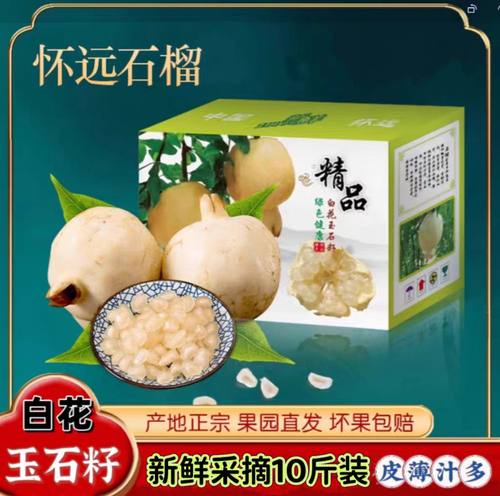 正宗安徽怀远白石榴花皮