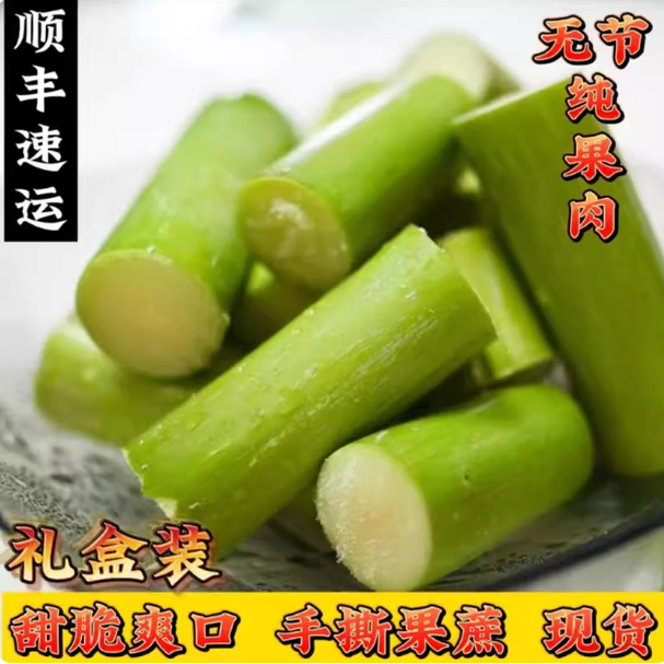 正宗陶山甘蔗浙江温州青皮果蔗新鲜现砍绿皮水果甘蔗5斤顺丰礼盒