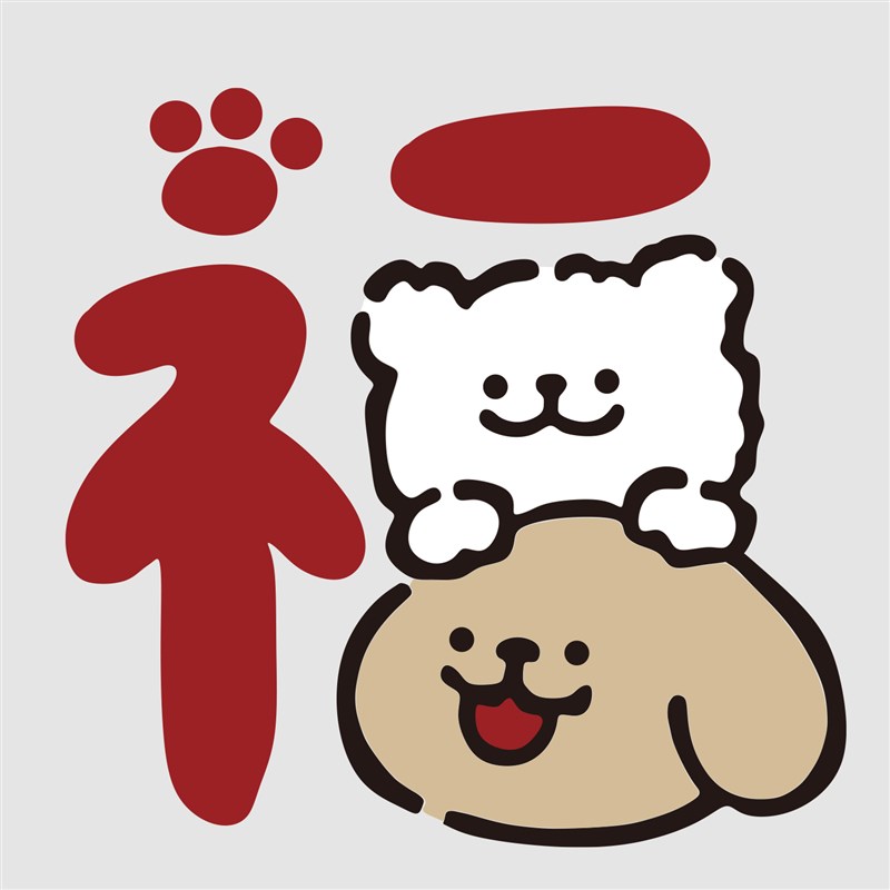 2025新年电视机背景墙面装饰品挂件线条小狗福字立体门贴画窗花