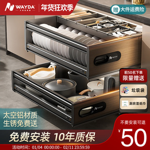 碗碟拉篮厨房橱柜抽屉式双层抽中抽加深抽拉式碗柜太空铝合金碗架