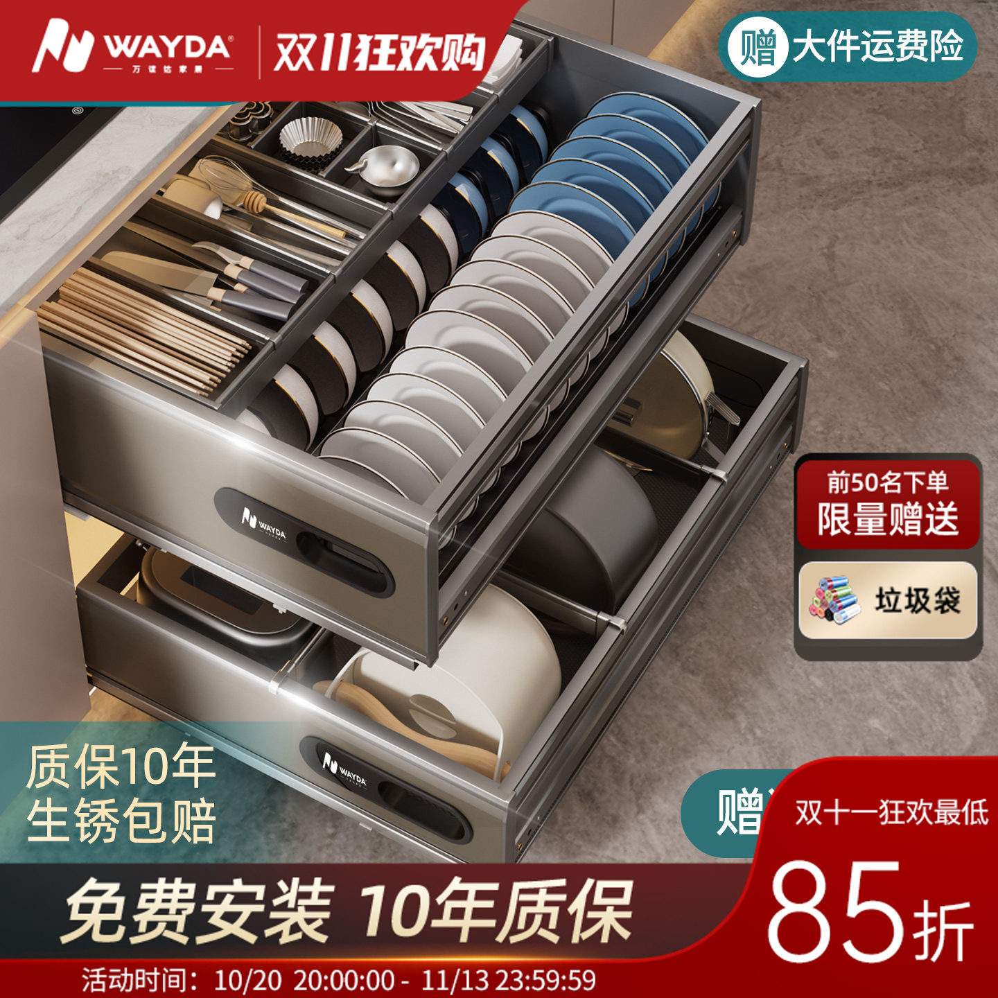 拉篮厨房橱柜碗碟抽屉式双层加深