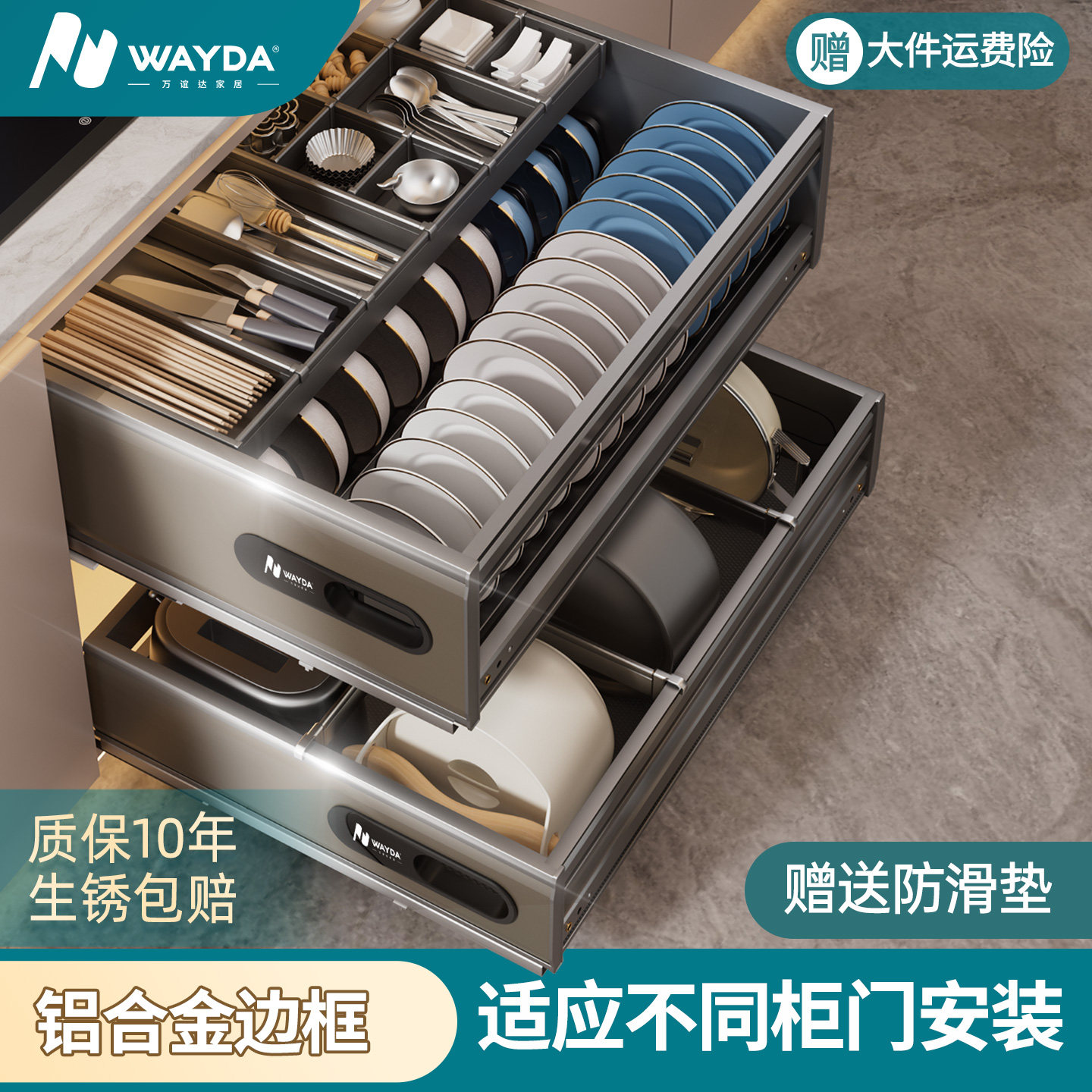 拉篮厨房橱柜碗碟抽屉式双层加深