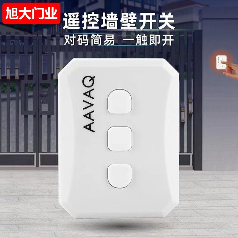 工业门控制器锐玛电机控制器卷帘门无线开关器仓库门翻板门遥控器
