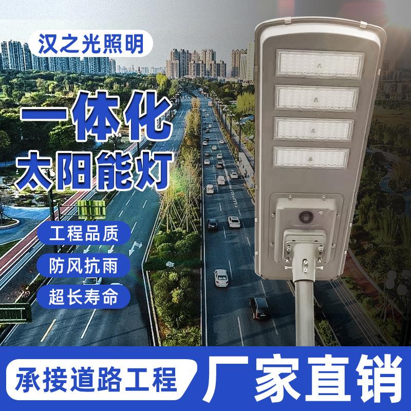 厂家6米led路灯高亮防水人体感应灯天黑自动亮一体化太阳能灯