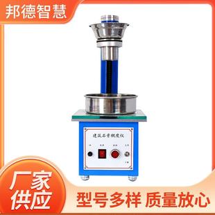 建筑石膏稠度仪/石膏稠度试验仪/石膏稠度测定仪石膏检测仪