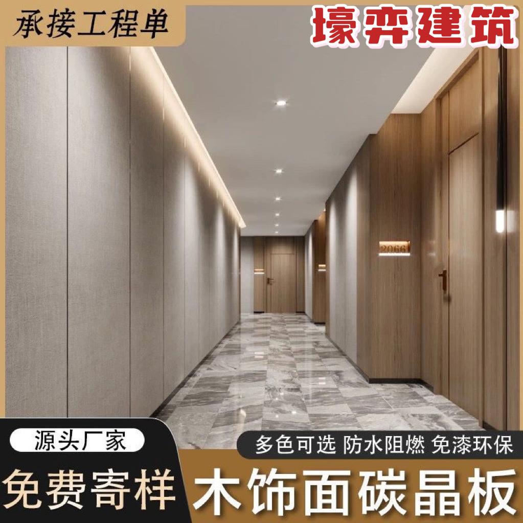 护墙板木饰面碳晶板竹纤维集成墙板高光肤感金属镜面板无缝板