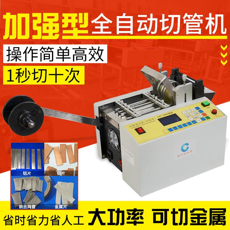 自动玻纤管送料切管机尼龙硬管铁氟龙橡胶切断机硅胶管电脑裁管机