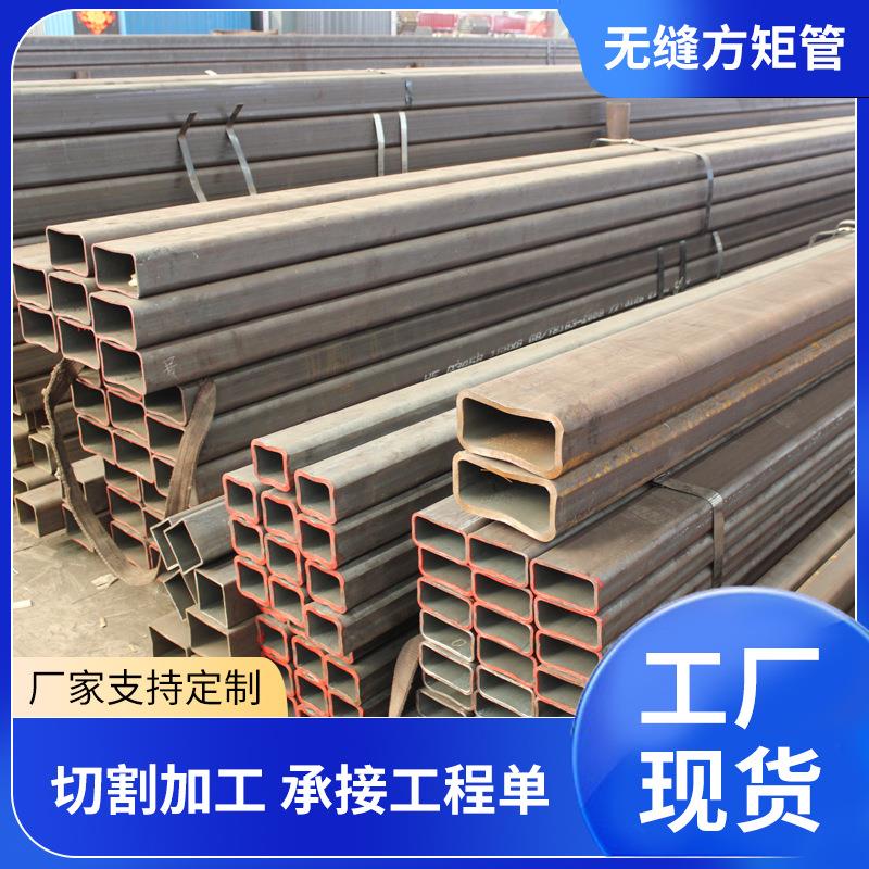 陕西西安宝鸡咸阳汉中无缝方矩管现货45号无缝方管厂家可零售切割